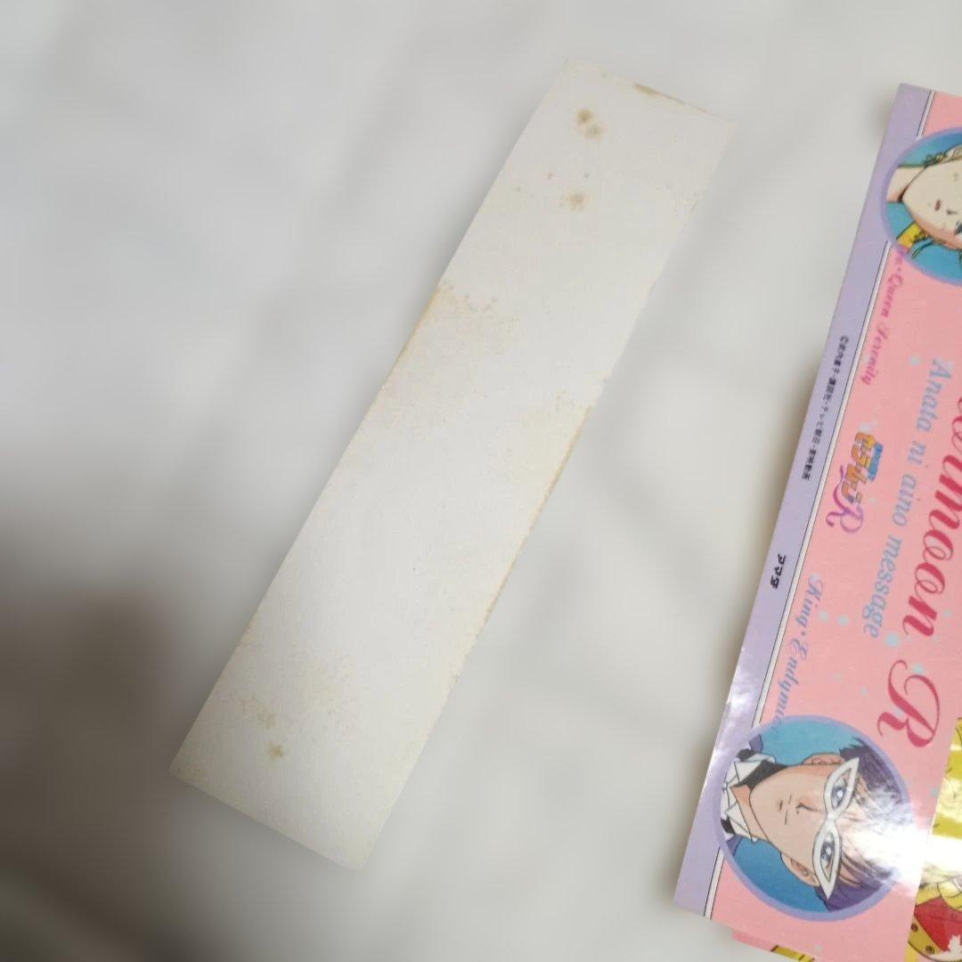 セーラームーン 短冊シール まとめて - メルカリ