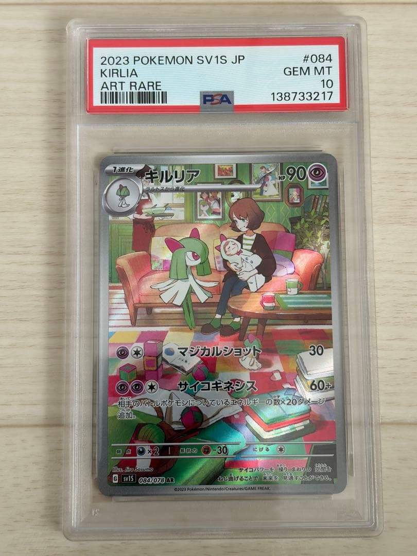 PSA連番】サーナイト 進化ライン3枚セット - メルカリ