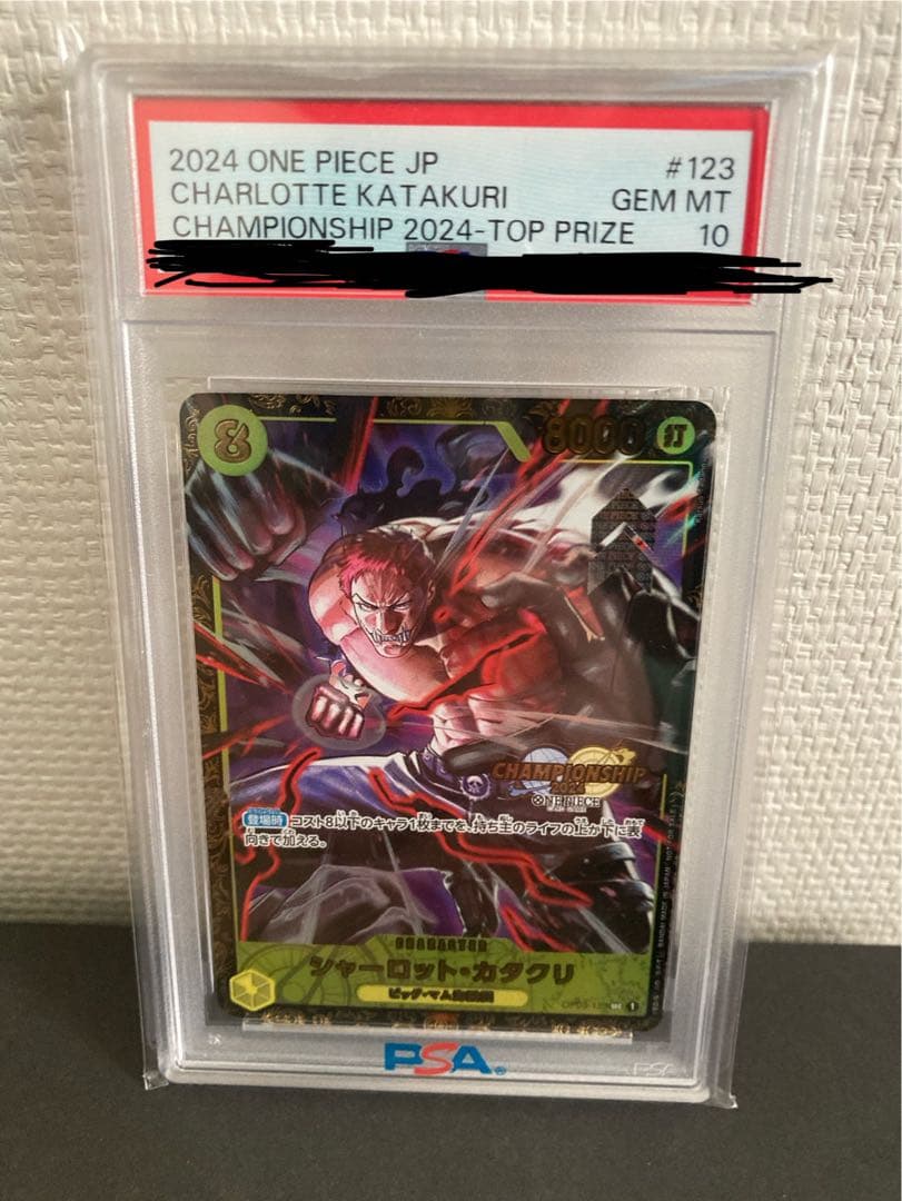 カタクリ 2024 CSプロモ PSA10 ワンピースカード ONE PIECE カタクリ 2024 CSプロモ PSA10 ワンピースカード - メルカリ