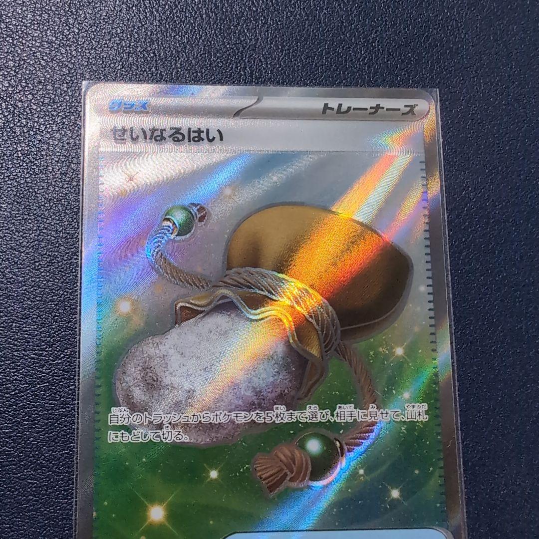 せいなるはい SR 102/080 エラーカード - メルカリ