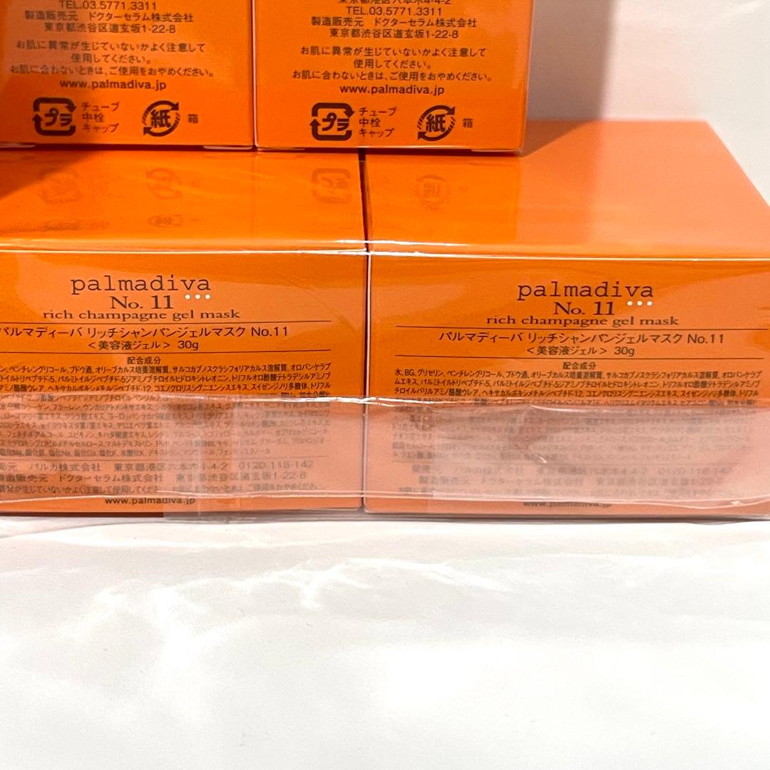 パルマディーバ No.8ショットセラム リッチ シャンパンジェルマスクNo.11