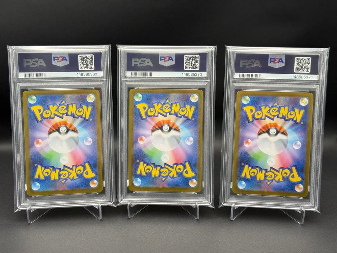 3連番】psa10 sar 御三家3枚 スタートデッキ100 101/100 - メルカリ