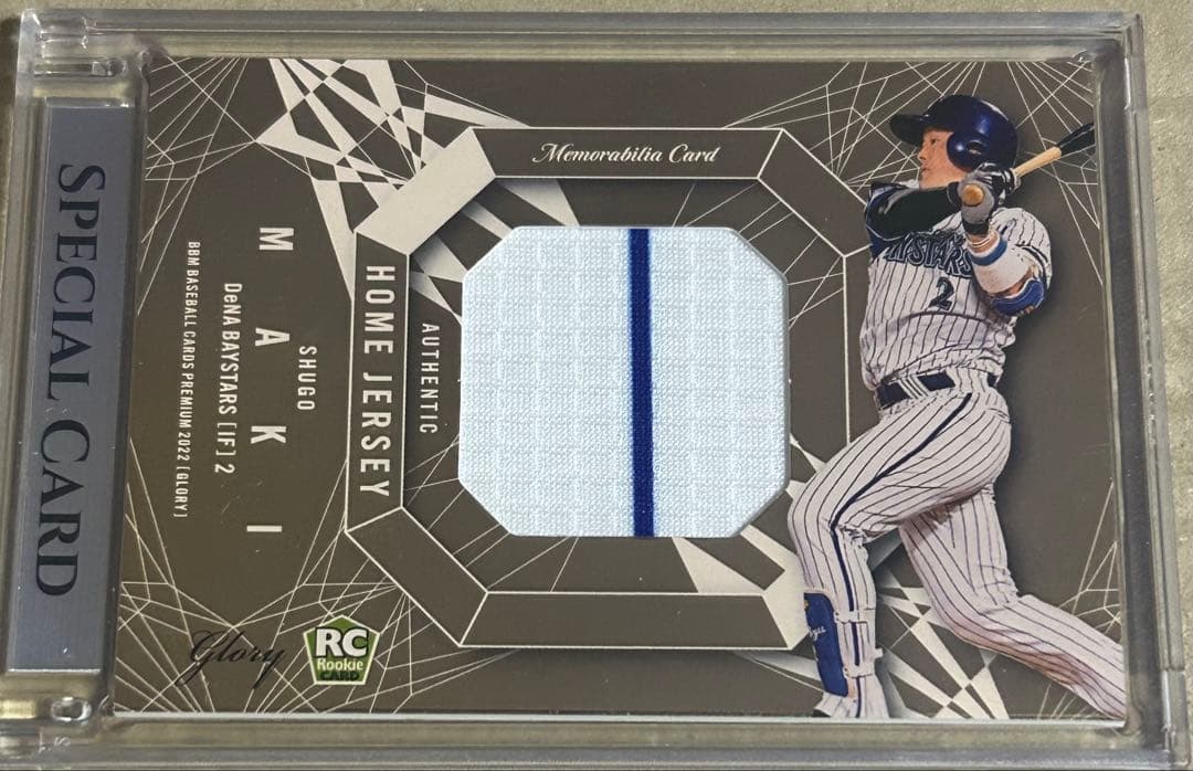 牧秀悟 ルーキーカード ジャージカード BBM GLORY ベースターズ - メルカリ