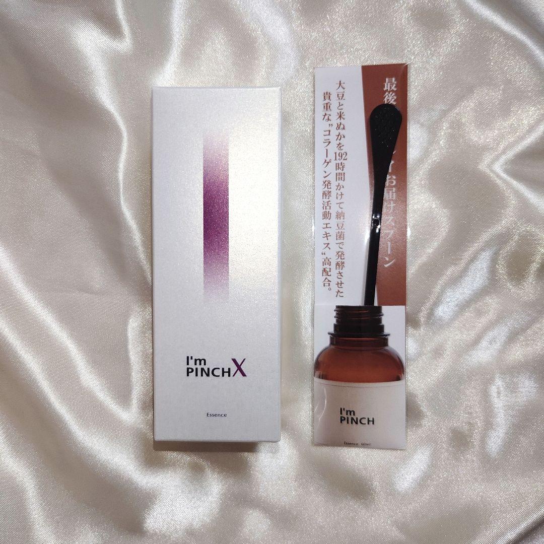 新品未使用 I'm PINCH PINCH X 美容液 60ml