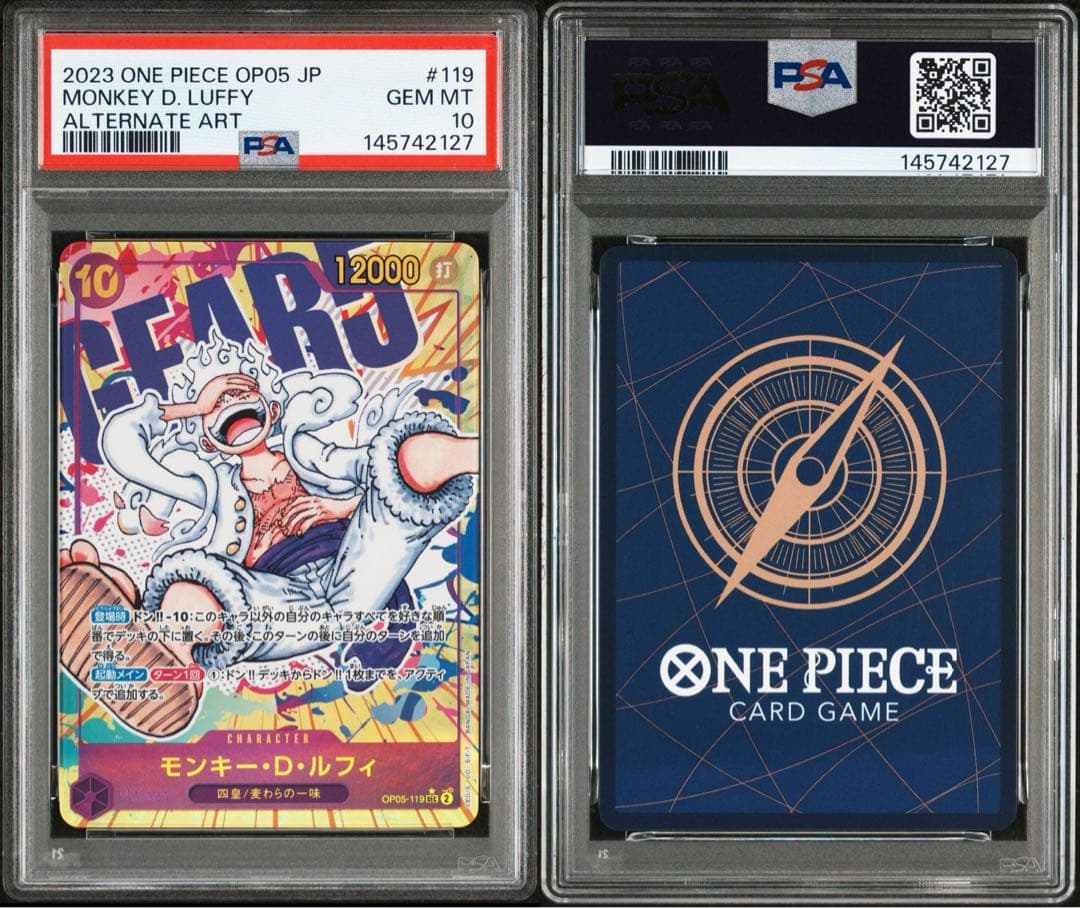 ルフィ　シクパラ　新時代の主役　PSA10