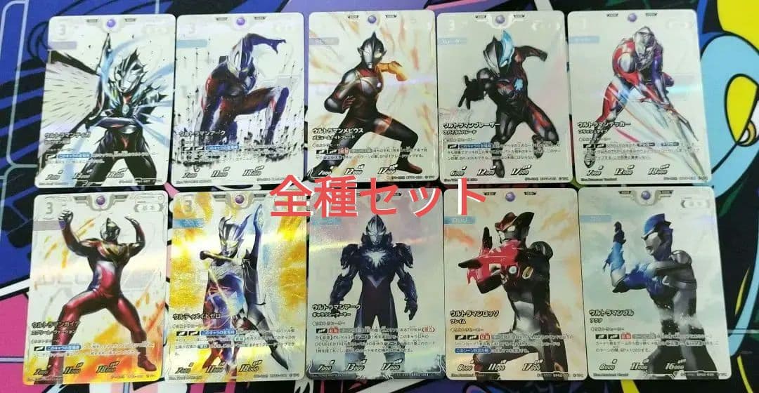 来*者様 ウルトラマンカードゲーム　コレクションポイント景品　プロモ　各1枚　計 ウルトラマン カードゲーム スターターデッキ 未来へ駆けるΩ【SD03