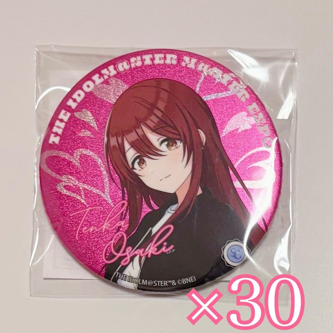 シャニマス 大崎甜花 アイマスエキスポ EXPO 公式グリッター缶バッジ