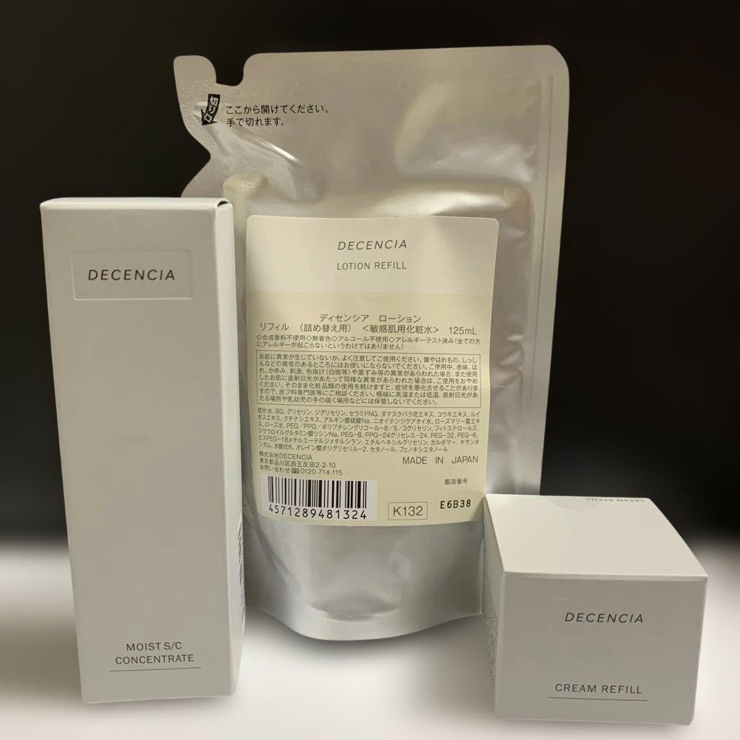 ディセンシア ローション モイストS/C コンセントレート クリーム ディセンシア モイストS／C コンセントレート｜角層サイエンスの