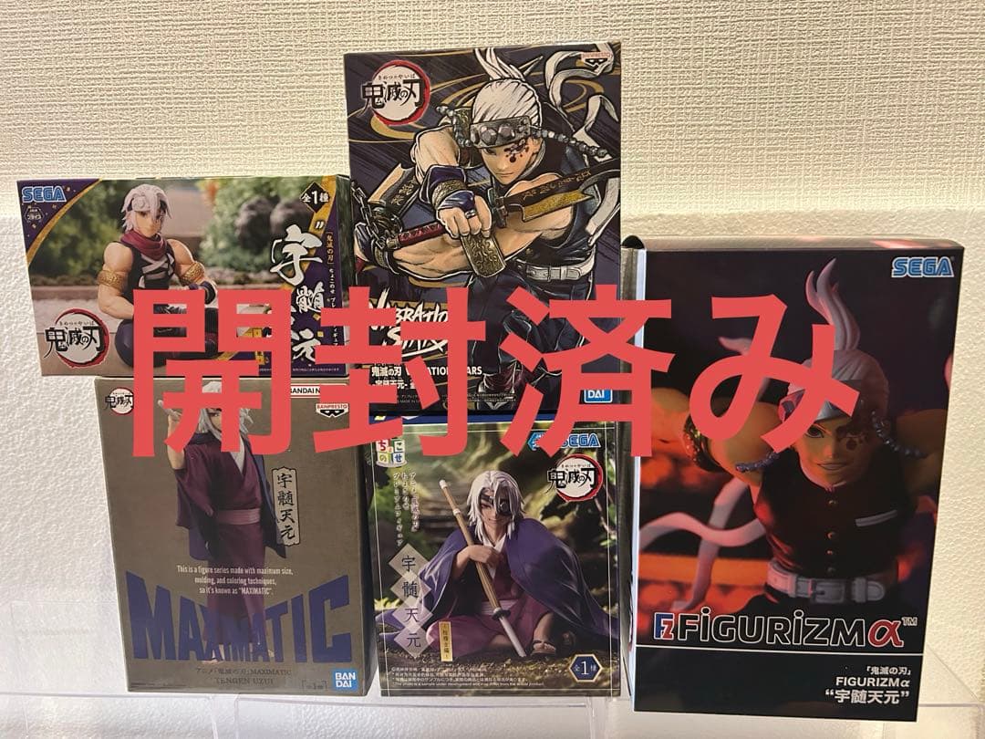 鬼滅の刃 宇髄天元 フィギュア まとめ売り