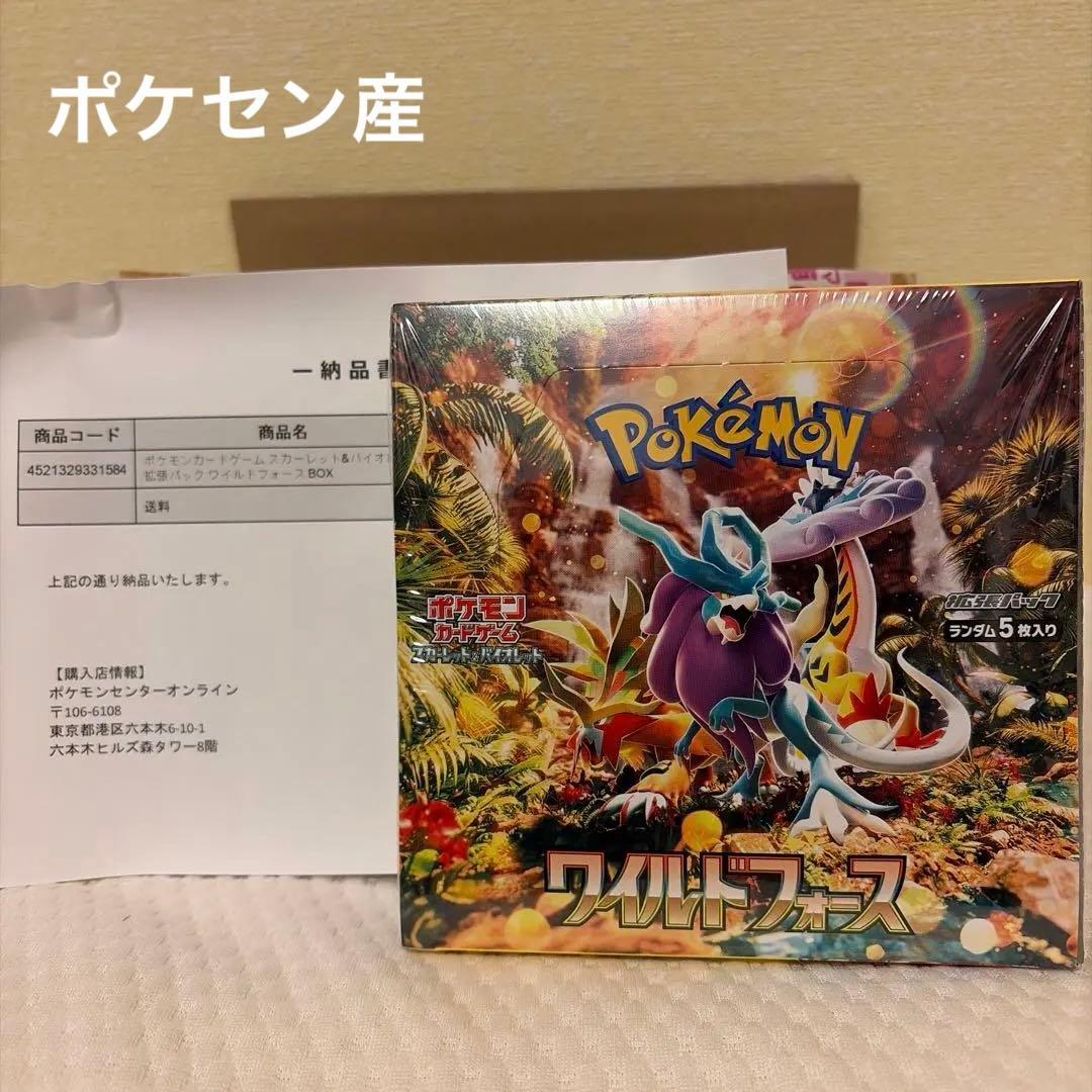 ポケモンカードゲームワイルドフォース 未開封 1BOX シュリンク付きポケセン産