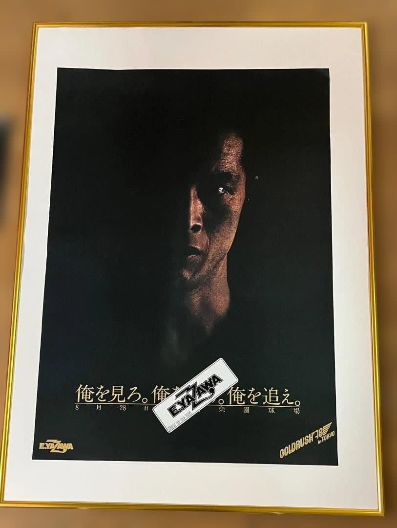★矢沢永吉 78年 金色文字 GOLD RUSH´78 ポスター Ａ１ 俺を見ろ