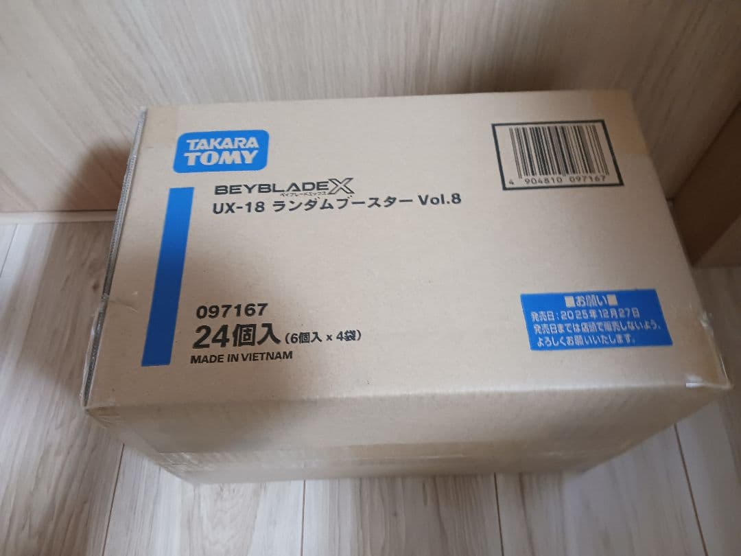 ベイブレードX UX-18 ランダムブースターVol.8 1カートン　（24箱）