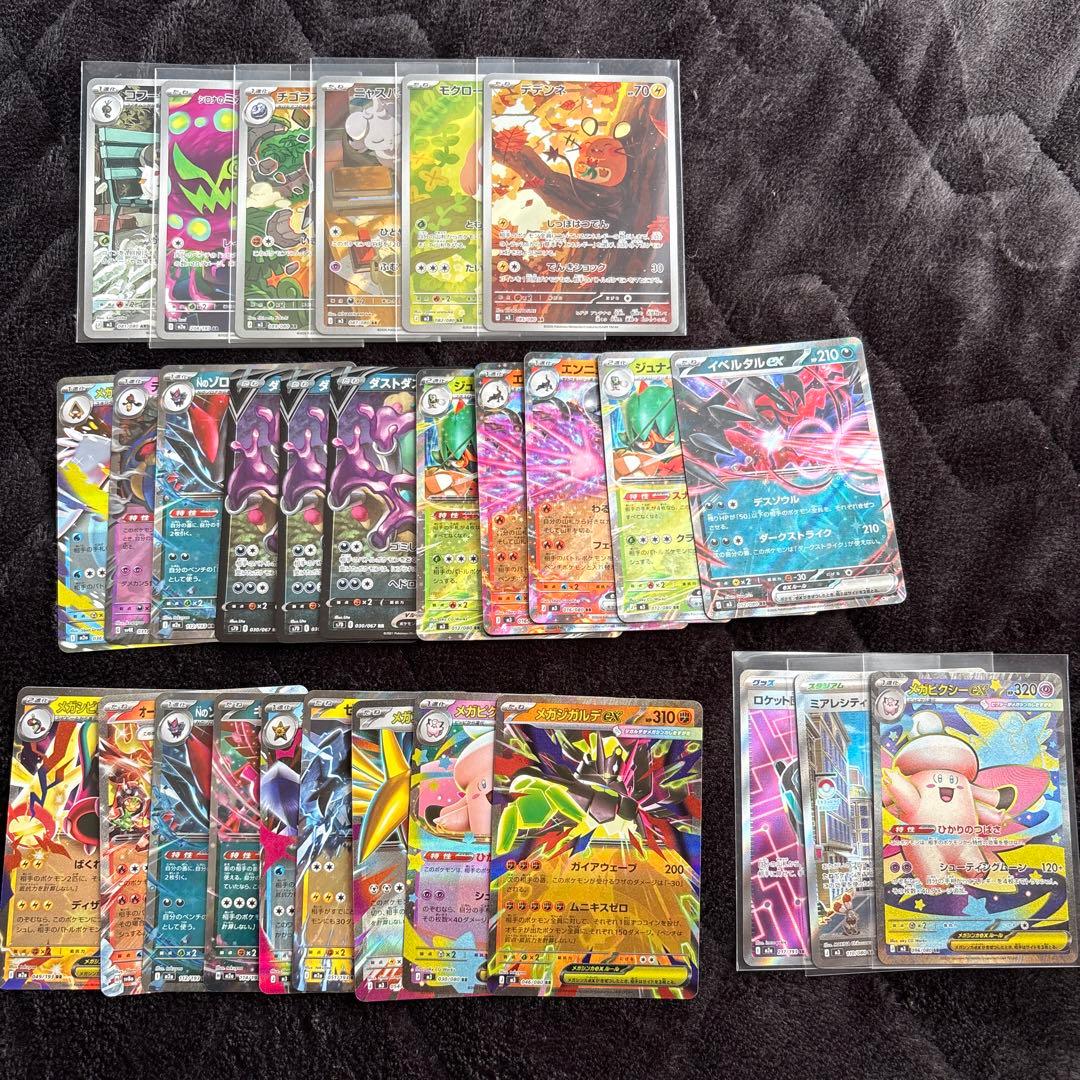 ポケカ RR、AR、SRまとめ売り - メルカリ