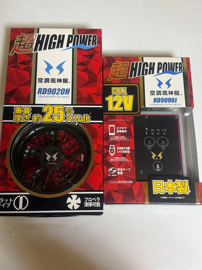 空調服用ファン バッテリーセット