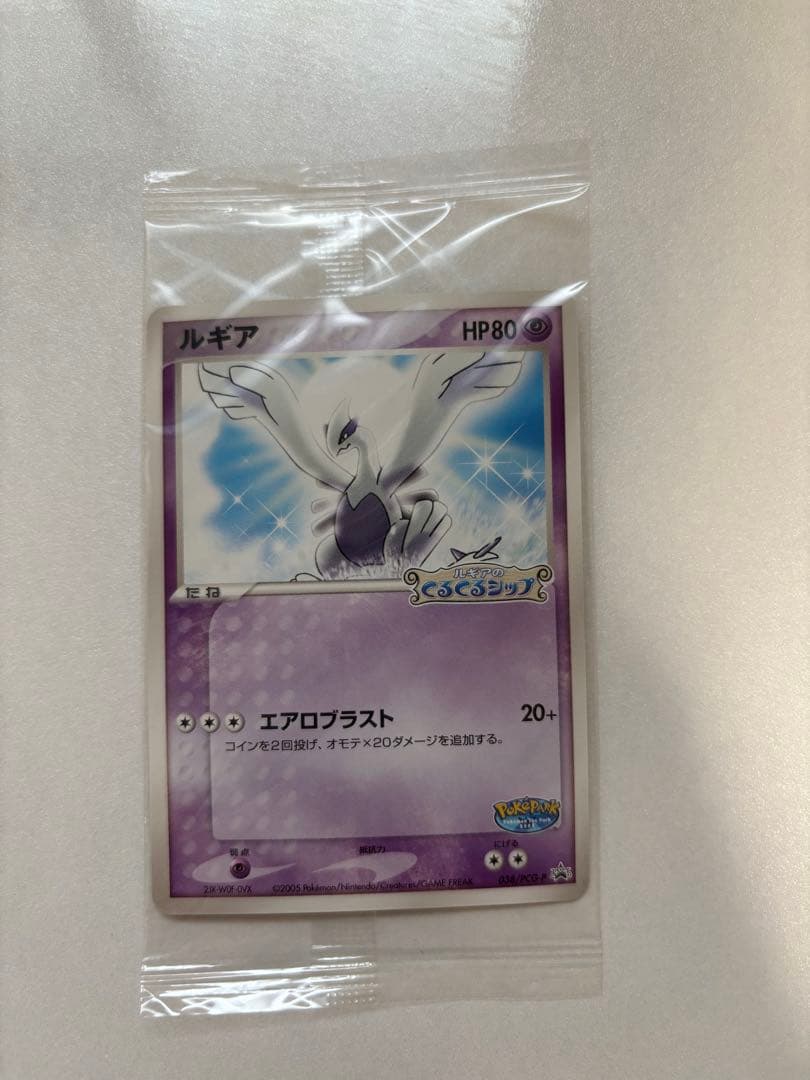 ポケパーク　ルギア 未開封(傷あり)