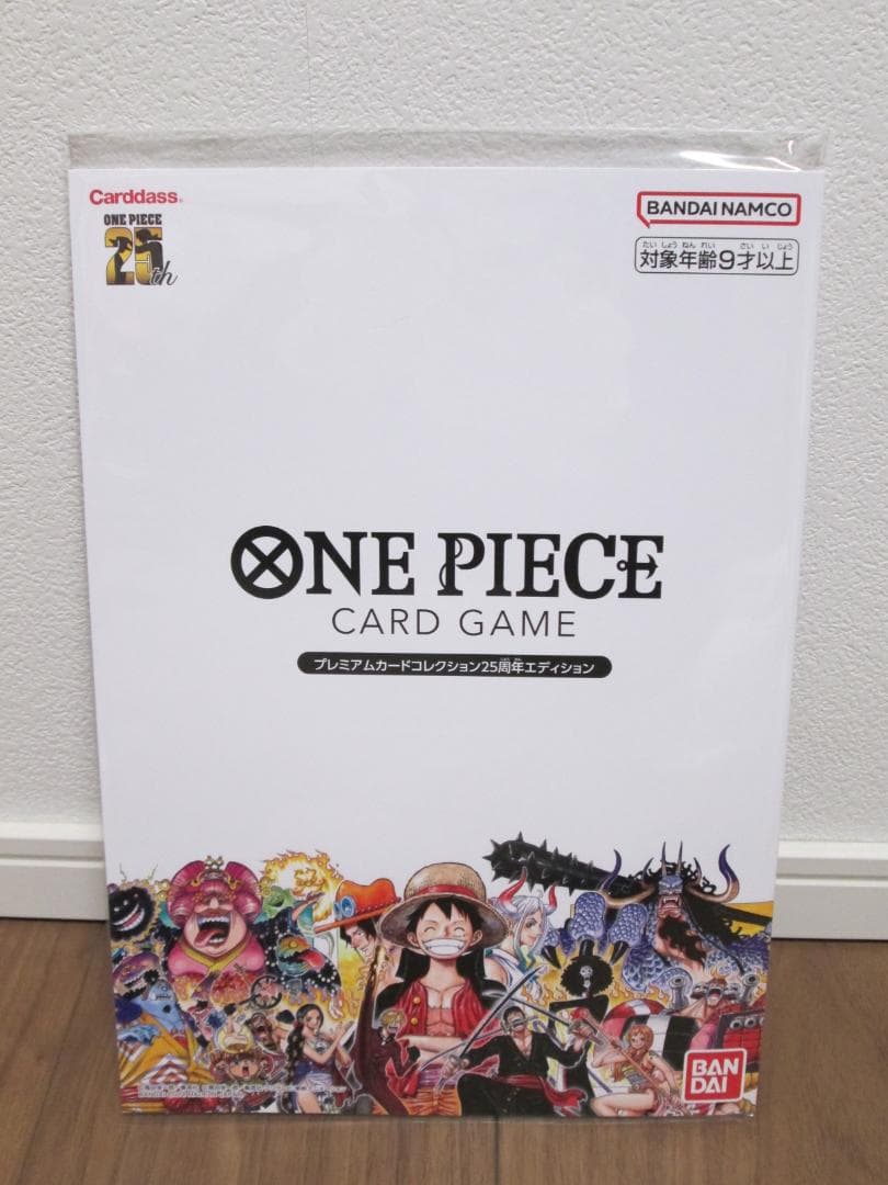 ワンピースカードゲーム プレミアムカードコレクション 25周年エディション