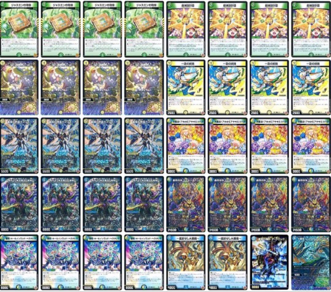 【追跡付き】【CS優勝構築】ゴルギーオージャー トリーヴァゴルギーオージャー