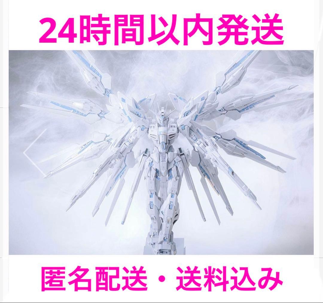 MGEX ストライクフリーダムガンダム [TWILIGHT COATING]