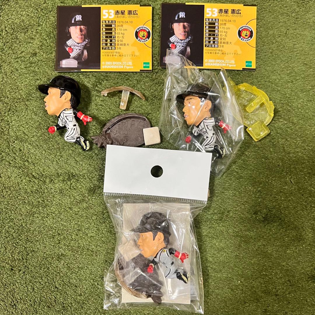 エポック トレーディングフィギュア 阪神タイガース 1&2 ノーマル