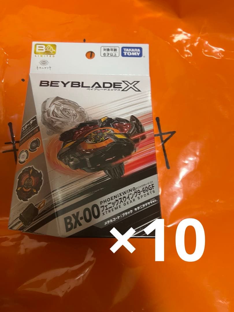 ベイブレードX フェニックスウイング9-60GF ブラック キタニタツヤ　10個
