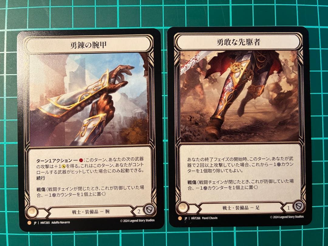 【即購入・無言可】勇錬の腕甲　勇敢な先駆者［L］2枚セット【fab】