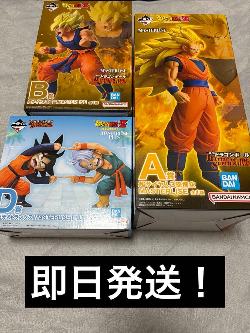 一番くじ ドラゴンボール A賞 超サイヤ人3悟空　B賞 超サイヤ人悟空D賞セット