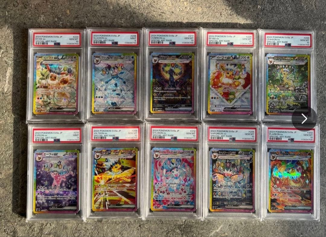 テラスタルフェス　ブイズ　SAR 10連番　PSA