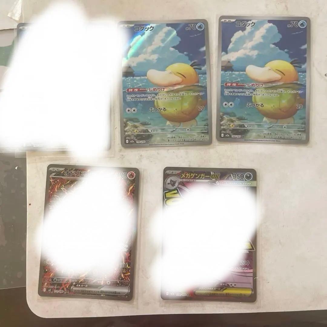 ポケモン　クダック　オドリドリ　5セット TCG専門店 Day屋 蒲田店 通販サイト / オドリドリ（007/022）ポケモン