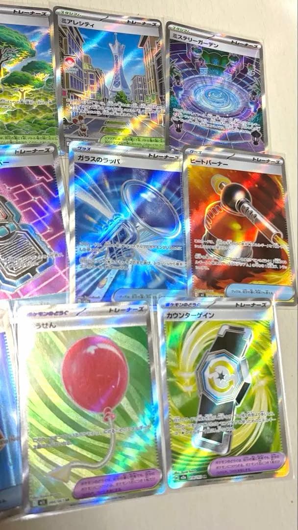 ポケモンカード トレーナーズSRまとめ売り11枚 - メルカリ