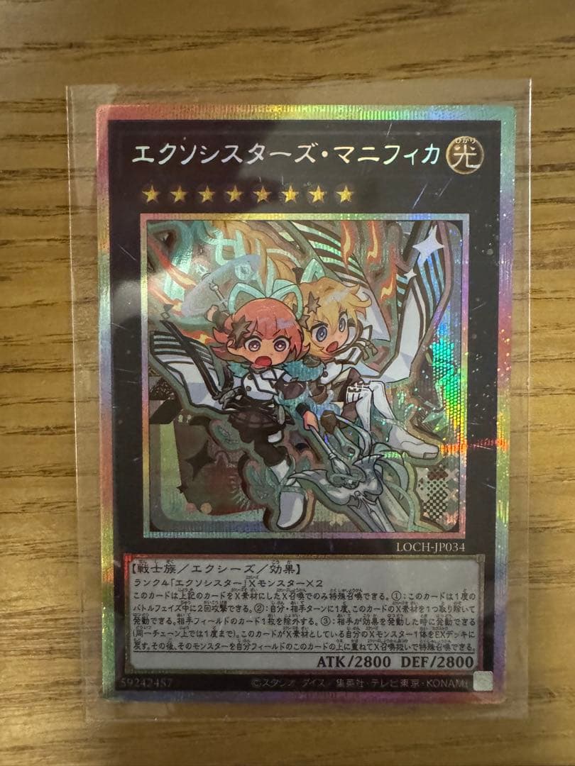 エクソシスターズ・マニフィカ 絵違い プリズマ - メルカリ