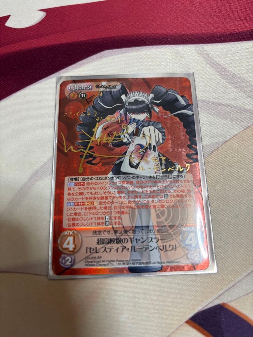 chaos　TCG　ダンガンロンパ　セレスティア・ルーデンベルク　SP　サイン