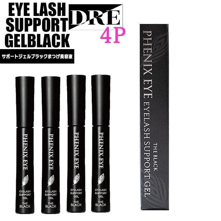 まつ毛美容液　アイラッシュサポートジェルブラック　4本　カール　フェニックスアイ