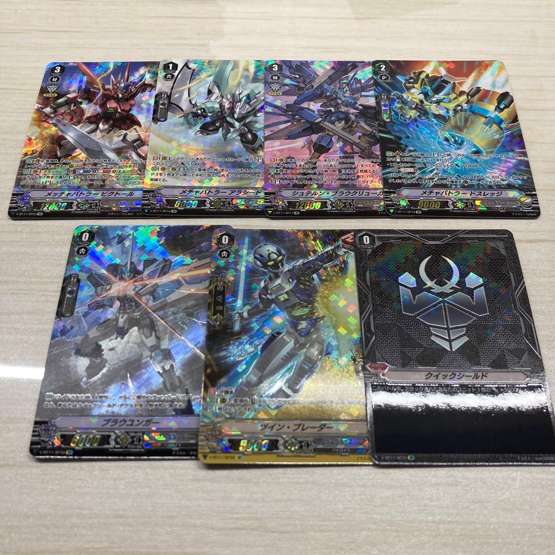 ヴァンガード Vスタンダード ノヴァグラップラー SPクランパック