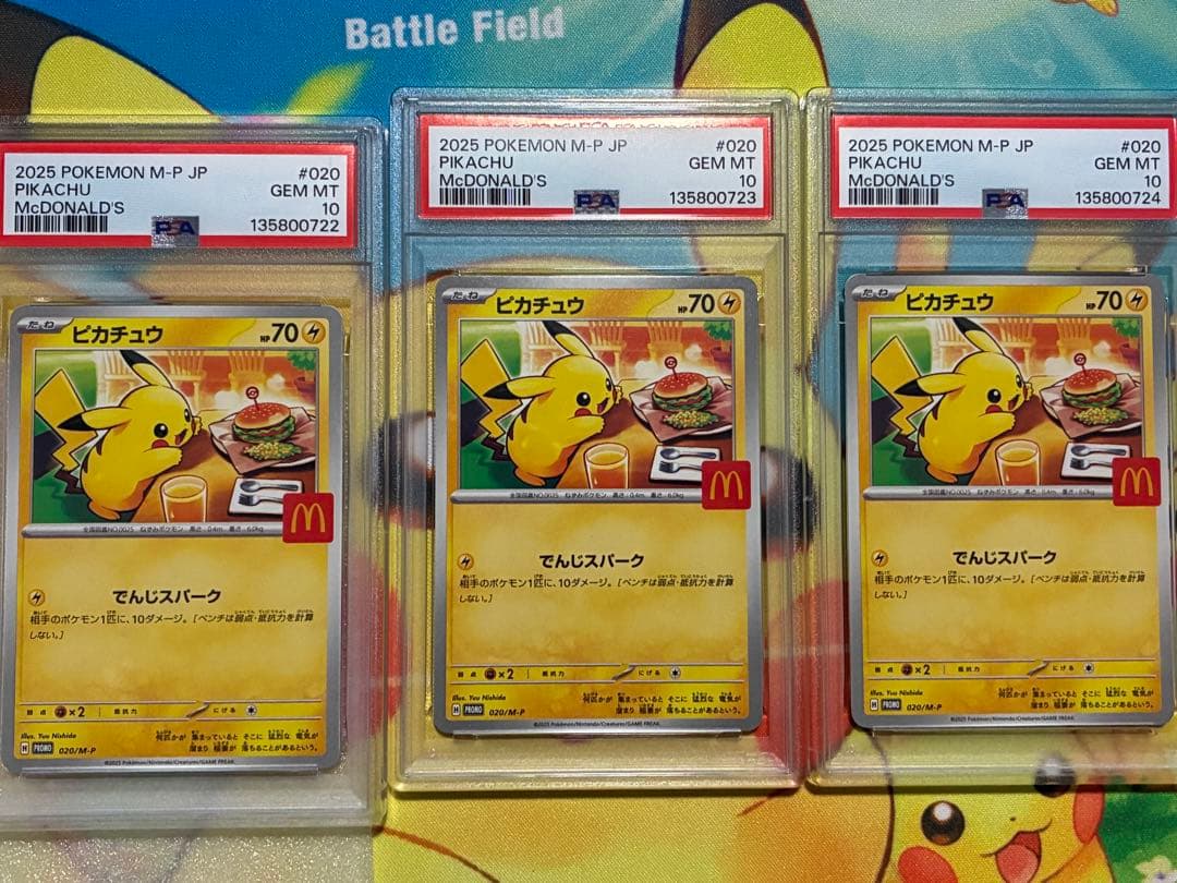 【PSA10】ピカチュウ マクドナルド 020/M-Pプロモ 3連番 PSA10】ピカチュウ マクドナルド プロモ 020/M-P ピカチュウar - メルカリ