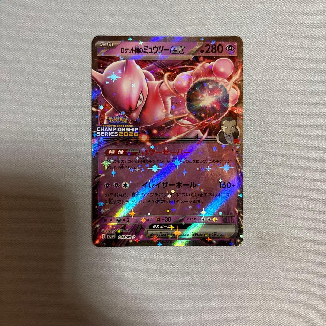 ミュウツーex CLプロモ