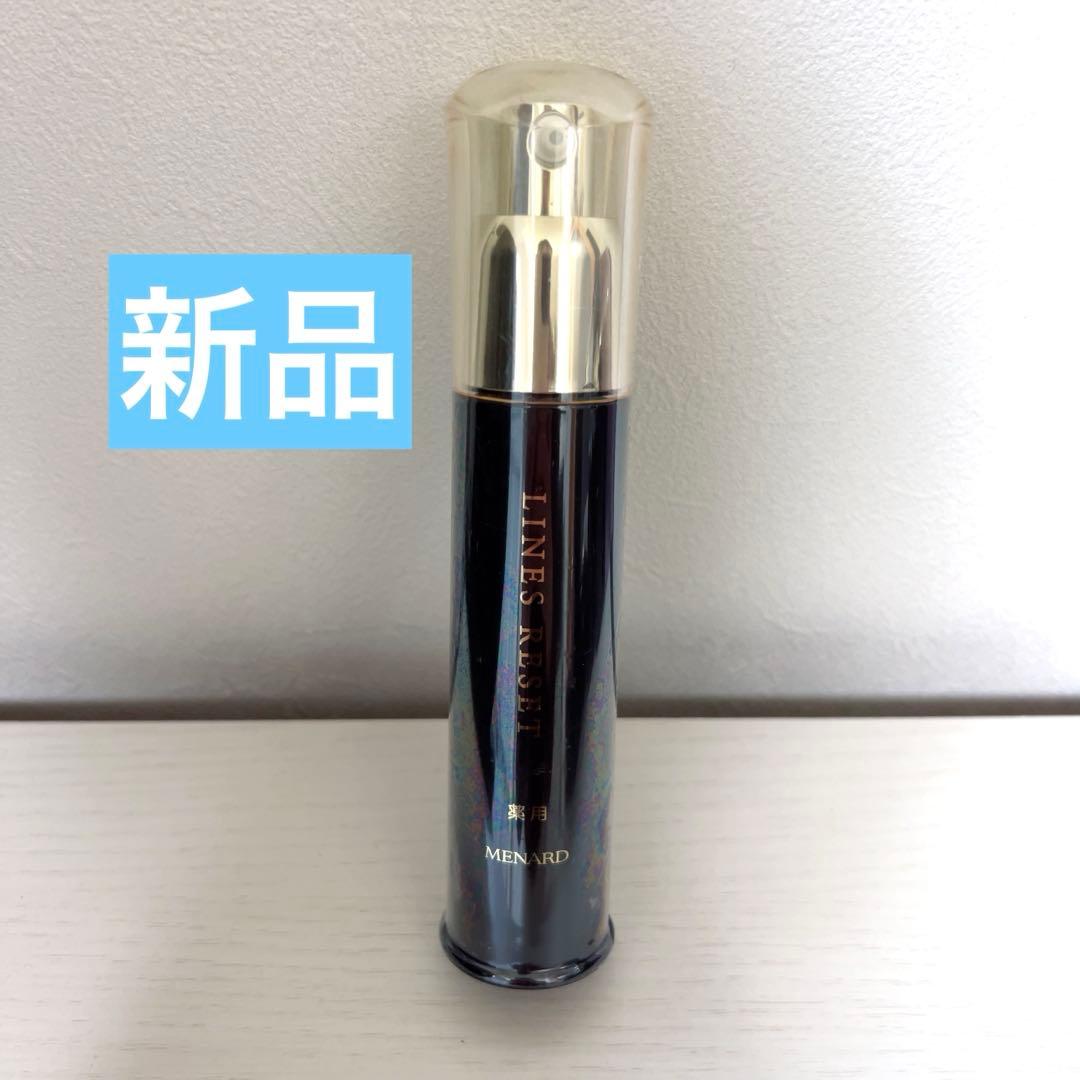 メナード　ラインズリセット　45ml
