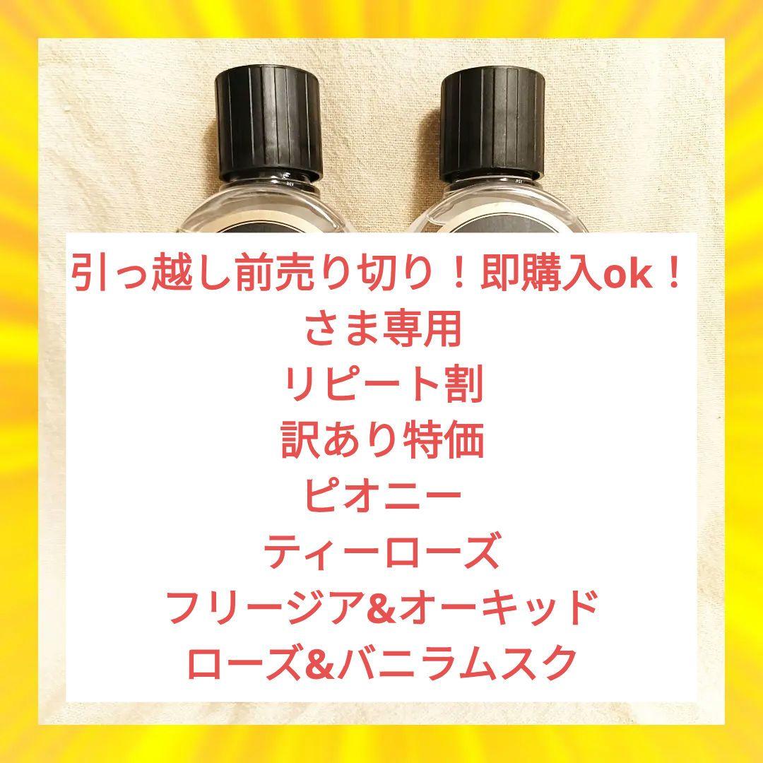 Ashleigh&Burwood アシュレイ&バーウッド フレグランス　510u 公式】Ashleigh＆Burwood （アシュレイアンドバーウッド）フレグランス