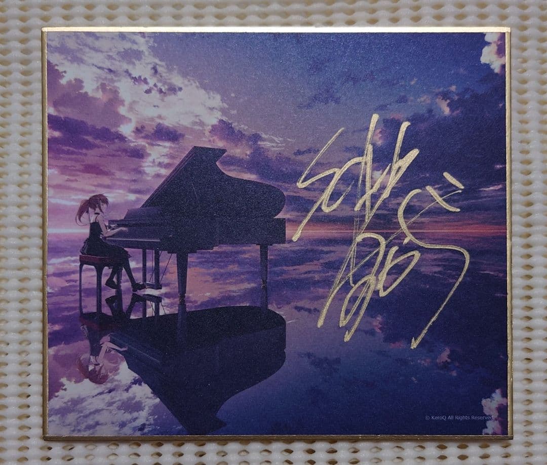 素晴らしき日々15th W賞 すかぢ氏直筆サイン入り複製ミニ色紙 発売記念抽選会