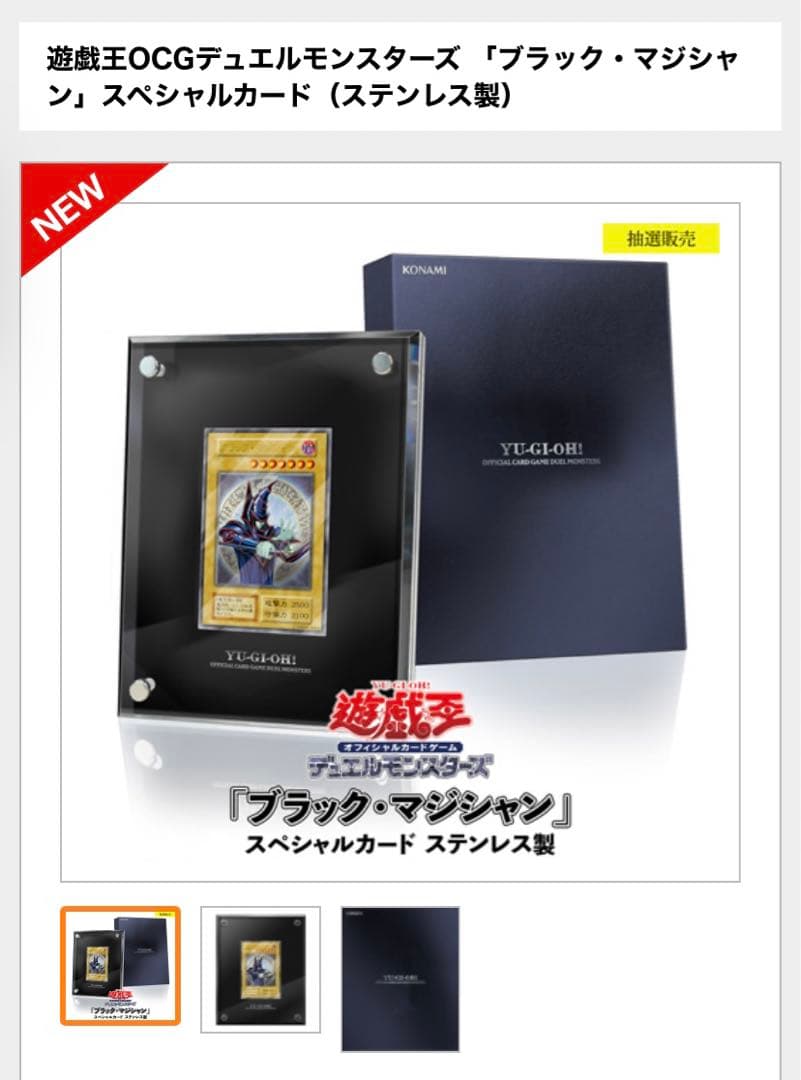 遊戯王OCGデュエルモンスターズ 「ブラック・マジシャン」スペシャルカード コナミスタイル|KONAMIの公式通販サイト | 遊戯王OCGデュエル