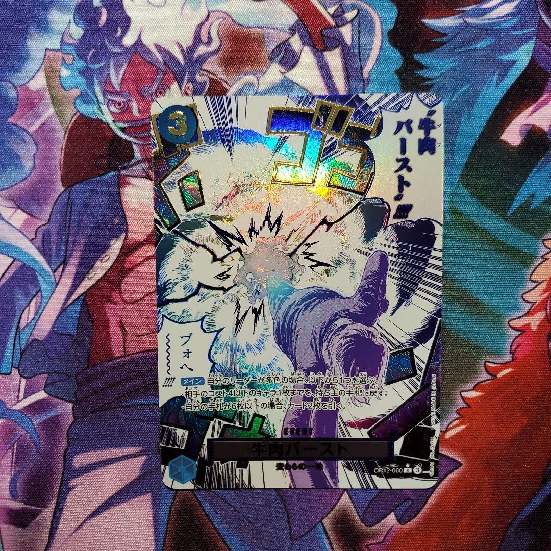 サンジ 牛肉バースト