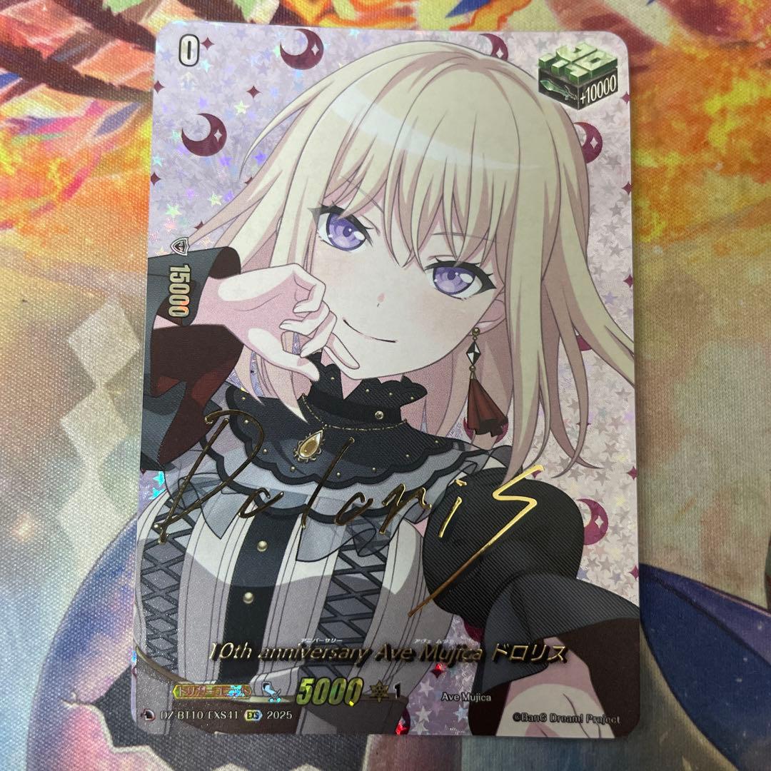 ヴァンガード 10th Anniversary ドロリス EXS サインカード