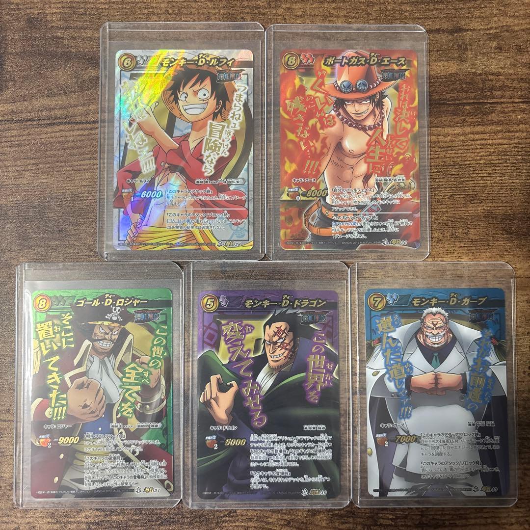 【最終値下げ】 ミラバト　ワンピース　Dコンプリート　コレクション品