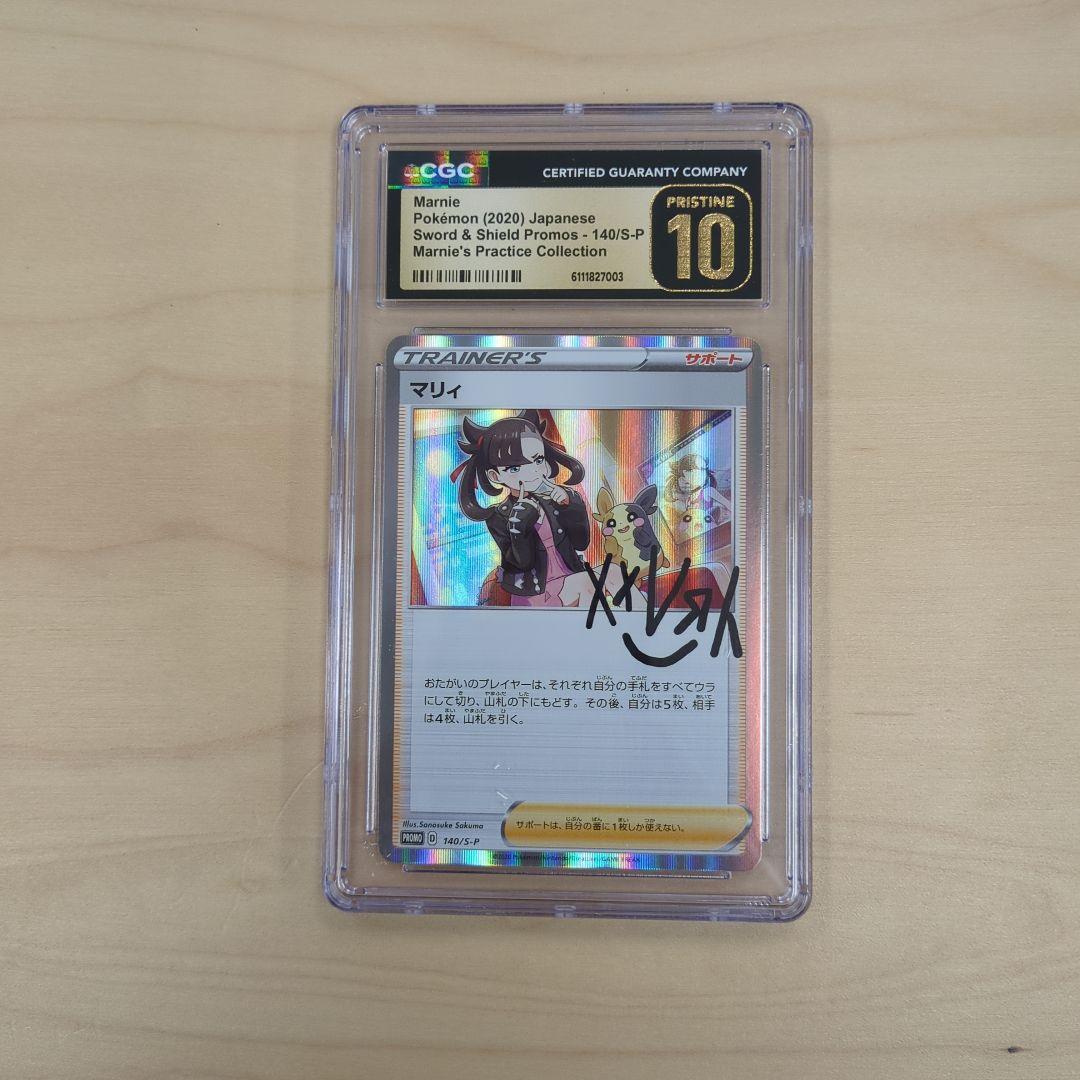 CGC10 Pristine マリィ 140/S-P