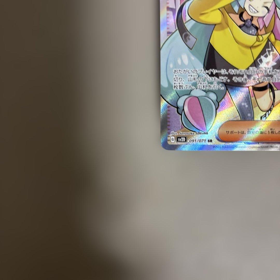 ナンジャモ SR 2枚セット - メルカリ