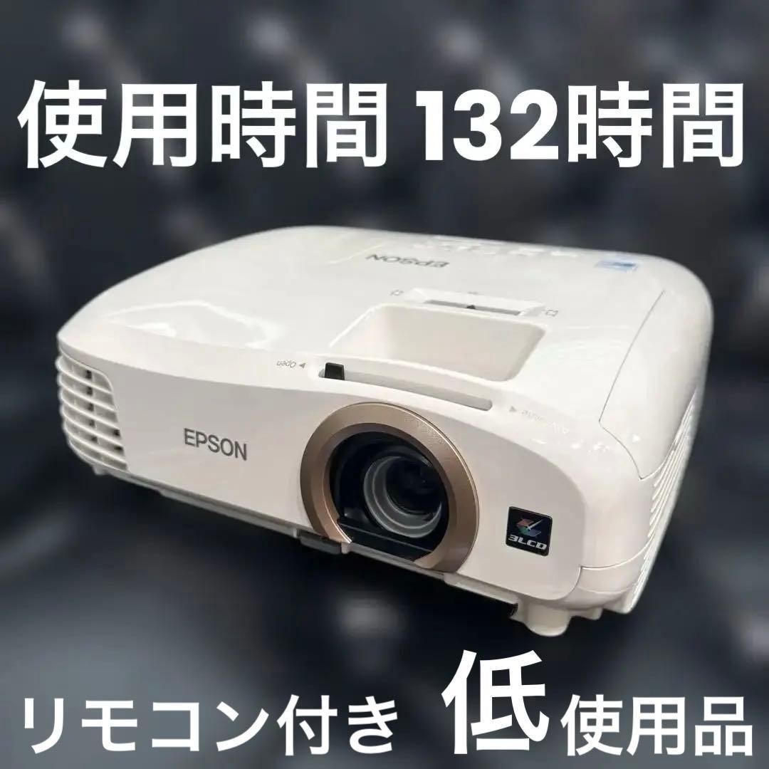 EPSON EH-TW5350 低使用132時間 極美品 / 純正ランプ EPSON EH-TW5350 低使用132時間 極美品 / 純正ランプ - メルカリ