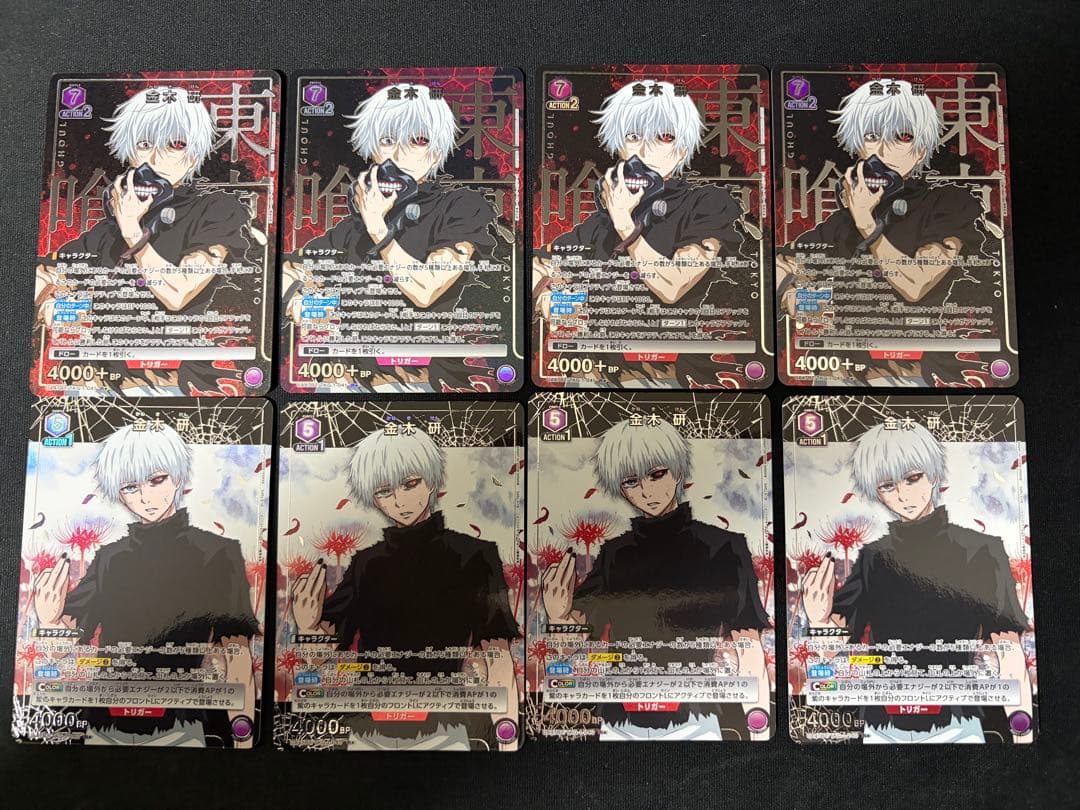 ユニオンアリーナ 東京喰種 金木 研 R★ 8枚