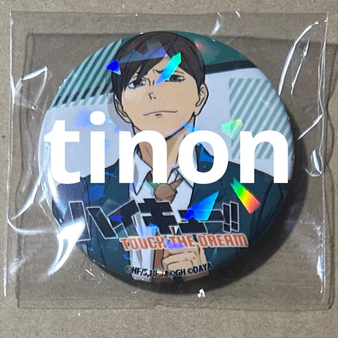 ハイキュー ハイドリ 缶バッジ 二口 ハイキュー!! 二口がいっぱい場面写トレーディング缶バッジ – IG Port