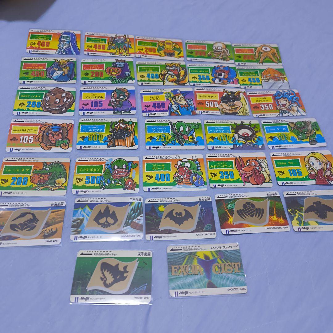 モンスターカード、明治、マイナーカード、モンスター、食玩