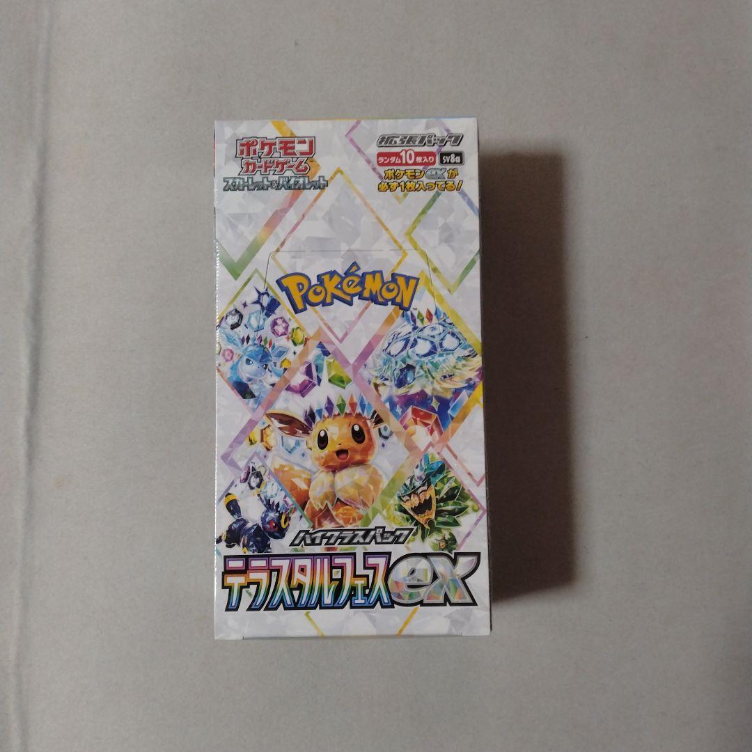 ポケモンカードゲーム テラスタルフェスEX