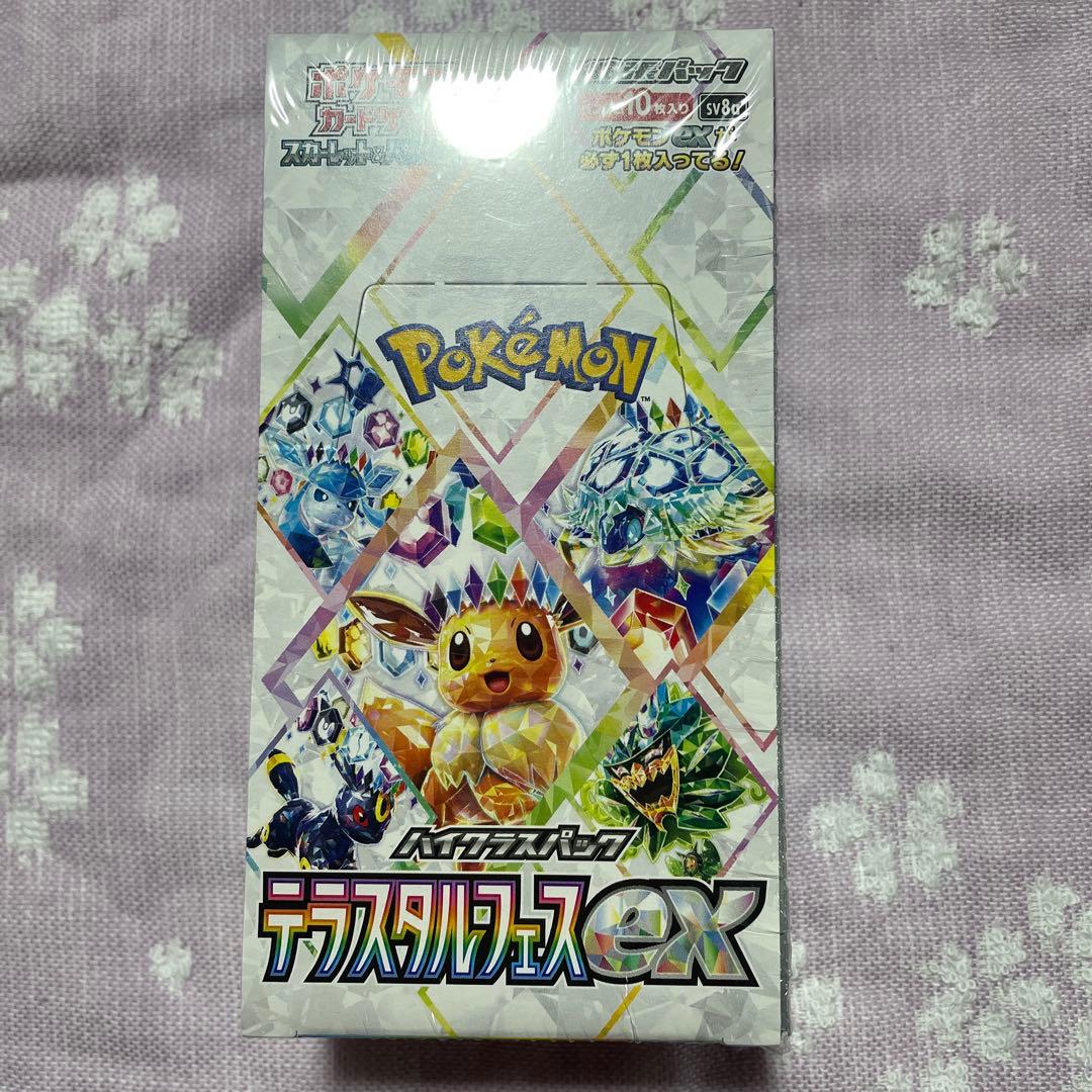 ポケモンカード　ハイクラスパック　テラスタルフェスex 1BOXシュリンク付